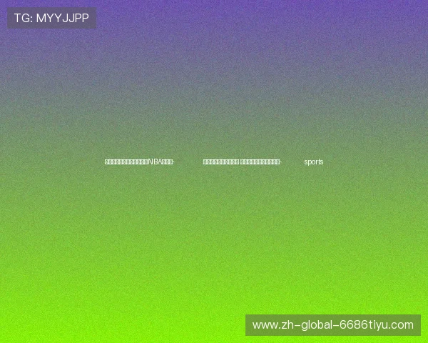 ✅体育直播🏆世界杯直播🏀NBA直播⚽- 助力教育公益事业发展 北京高途公益基金会成立- sports